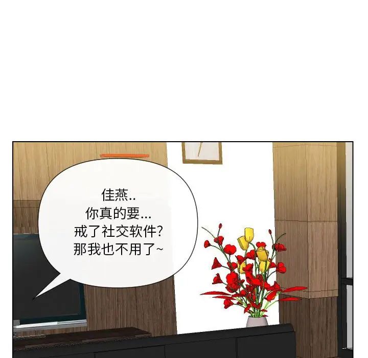 私密交易第20话-最终话(完结)