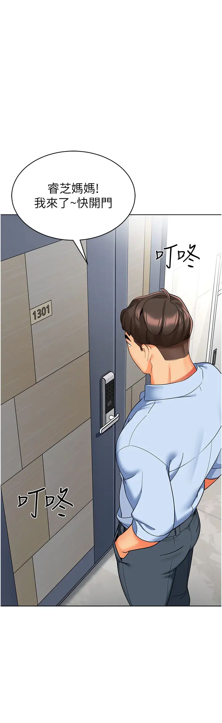 幼儿园老师们第23话-穿情趣内衣诱惑主人