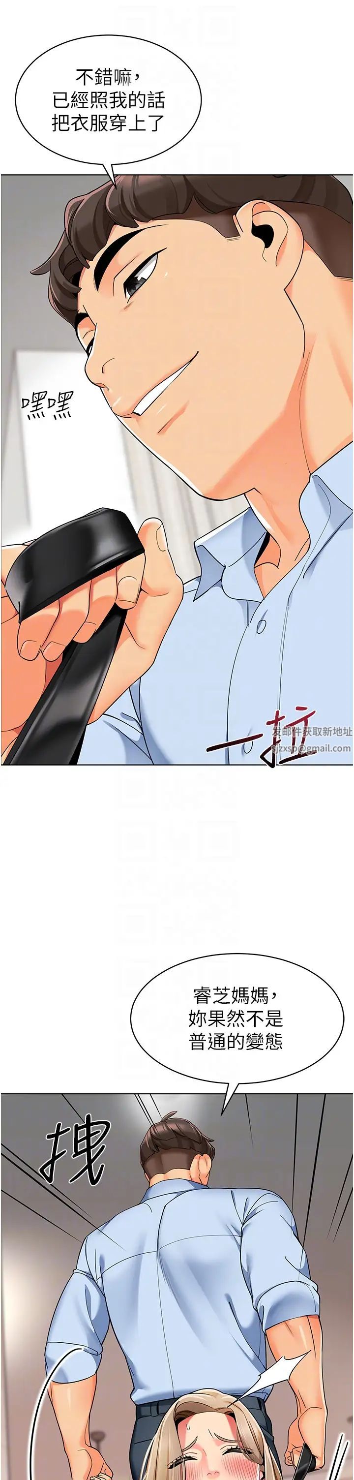 幼儿园老师们第23话-穿情趣内衣诱惑主人