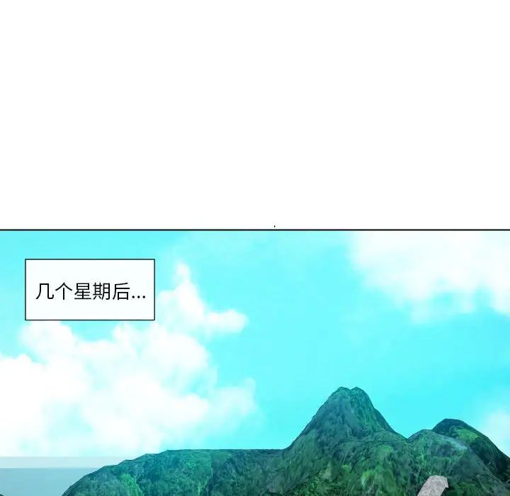 私密交易第20话-最终话(完结)
