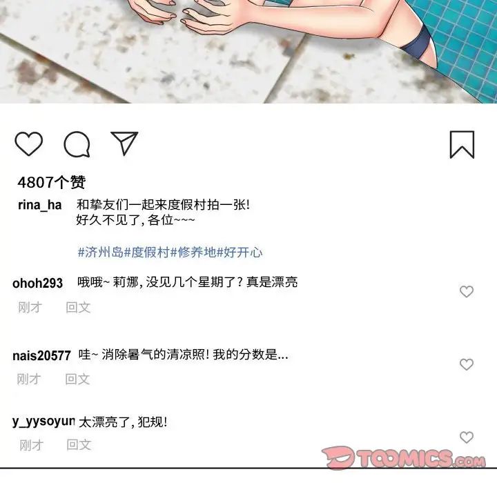 私密交易第20話-最終話（完结）