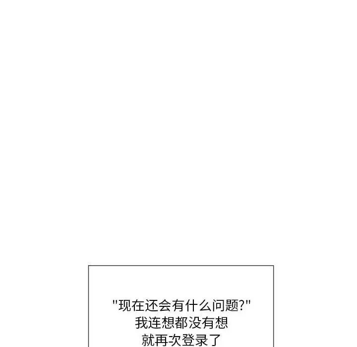 私密交易第20话-最终话（完结）