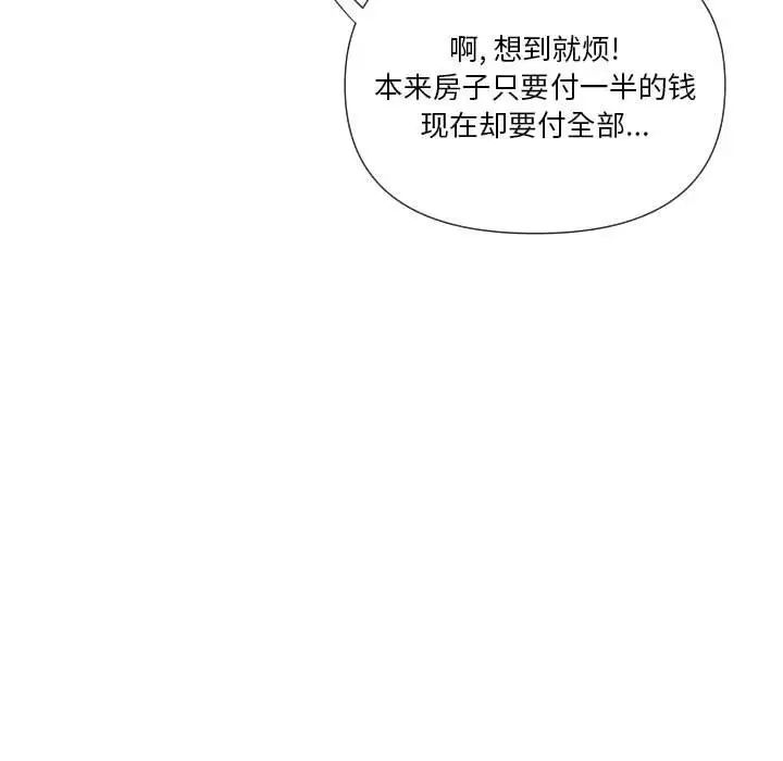 私密交易第20话-最终话(完结)