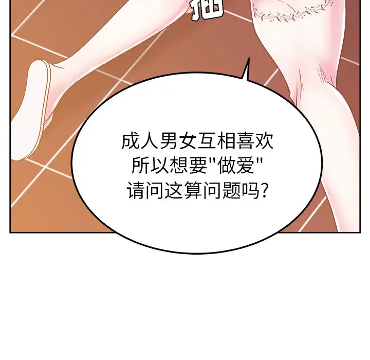 漫画吧的秀晶第29话