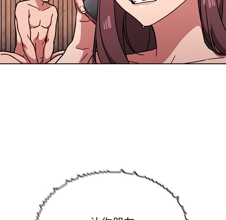 調教開關第13話