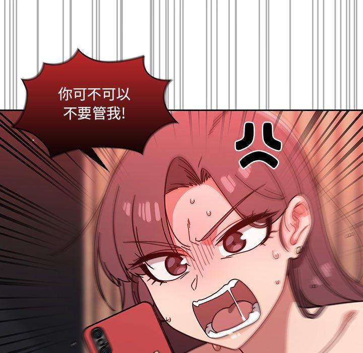 調教開關第13話