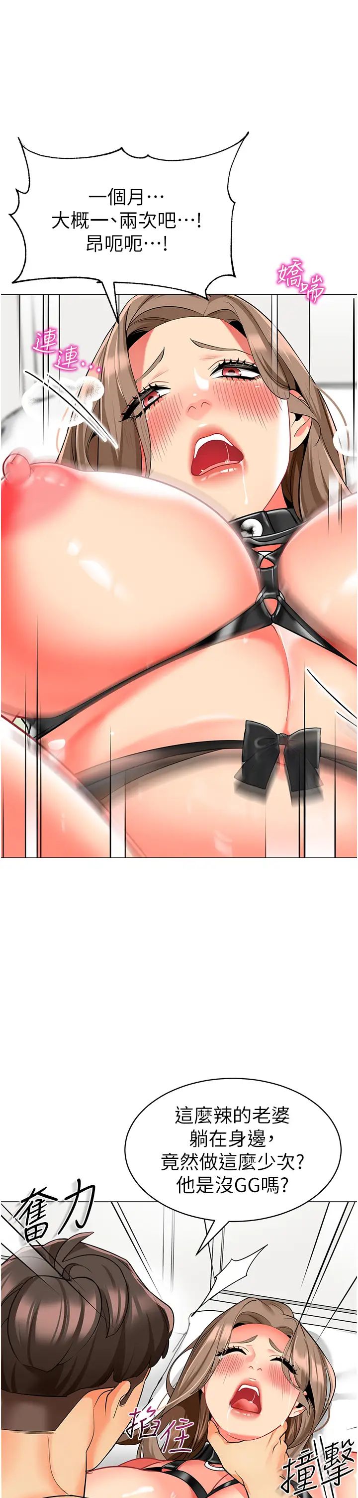 幼儿园老师们第23话-穿情趣内衣诱惑主人