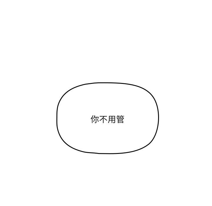 调教开关第13话