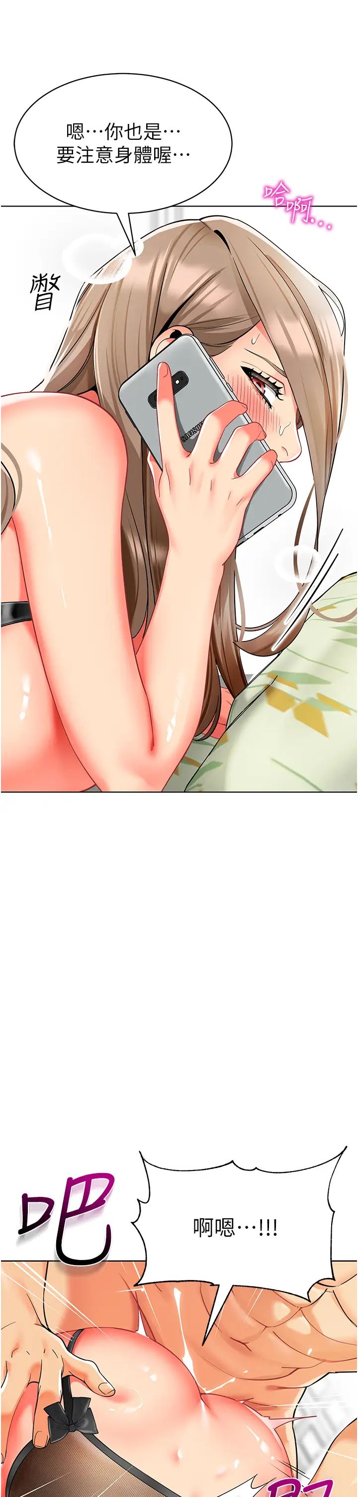 幼兒園老師們第23話-穿情趣內衣誘惑主人