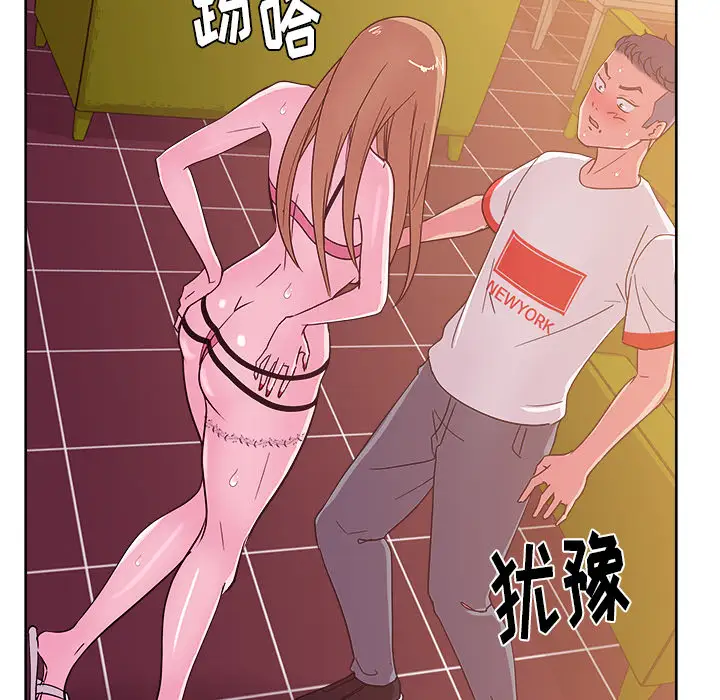 漫画吧的秀晶第29话