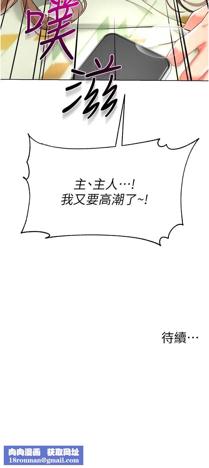 幼兒園老師們第23話-穿情趣內衣誘惑主人