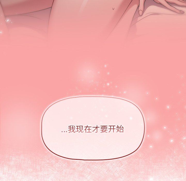 调教开关第13话