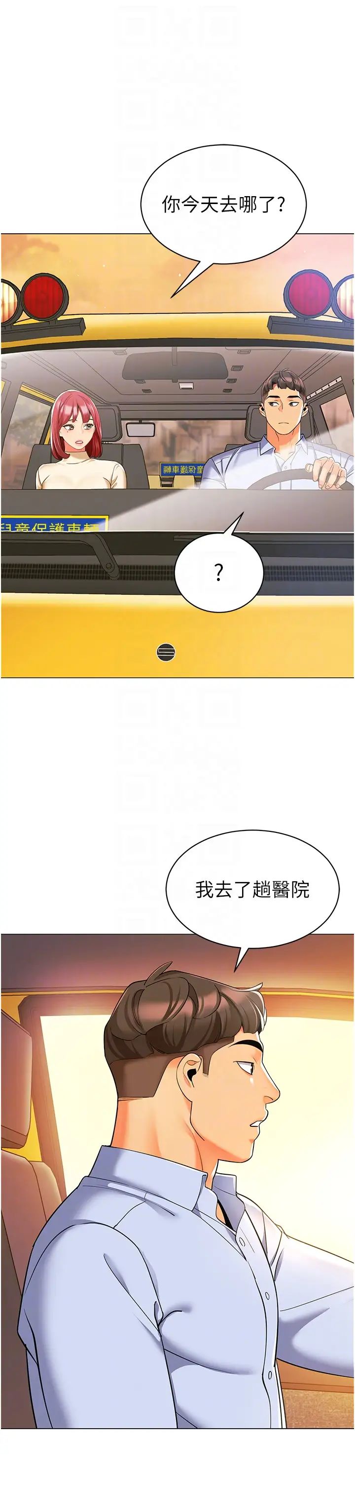 幼儿园老师们第24话-漆黑影院的淫爪