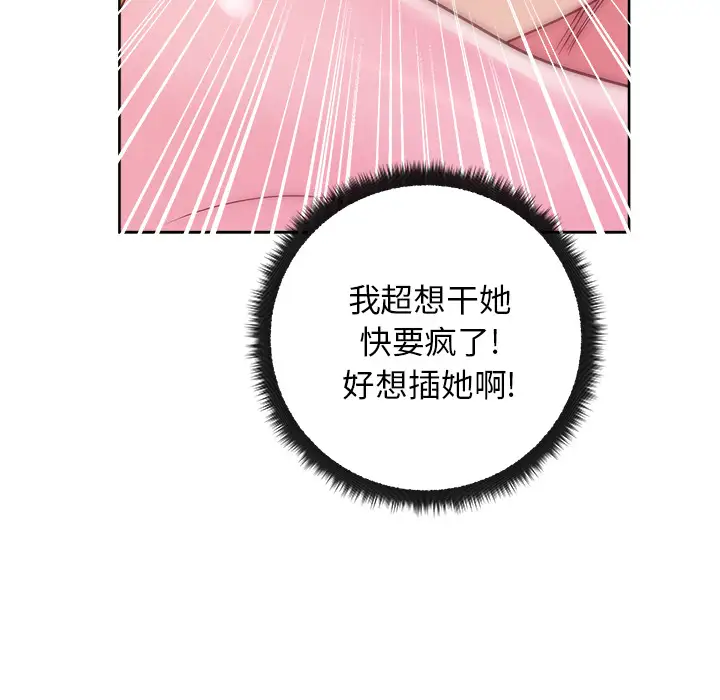 漫画吧的秀晶第29话