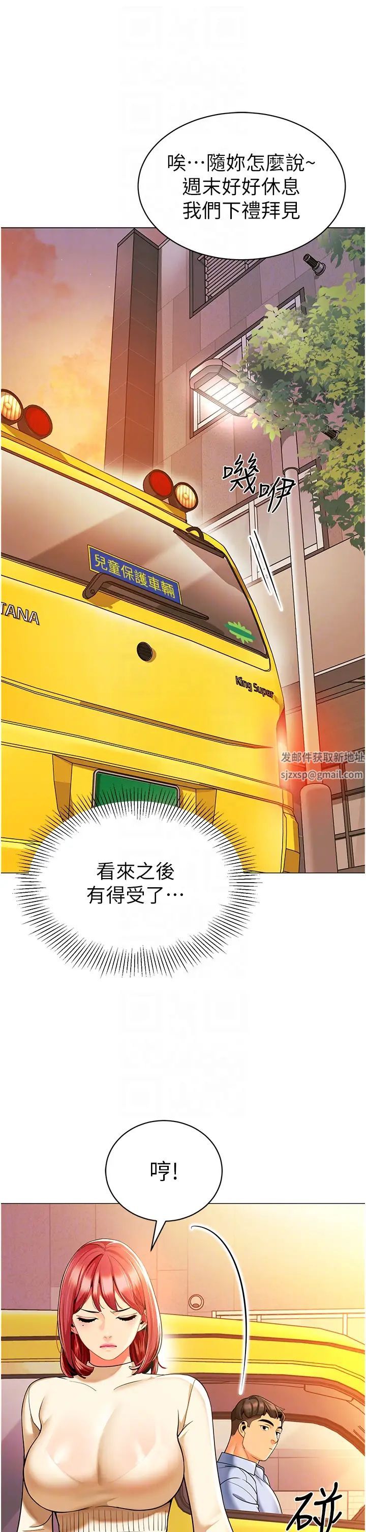 幼儿园老师们第24话-漆黑影院的淫爪