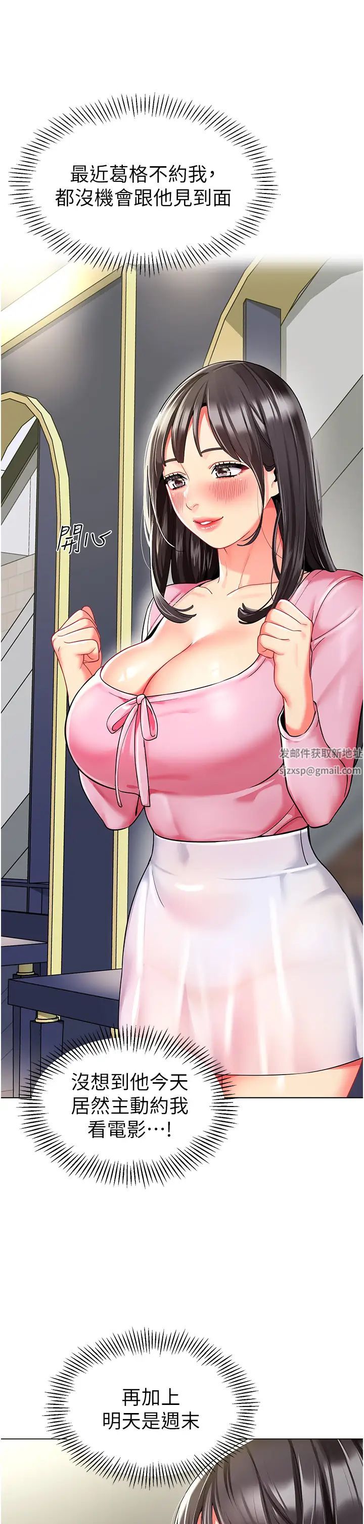 幼儿园老师们第24话-漆黑影院的淫爪