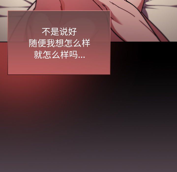 调教开关第13话