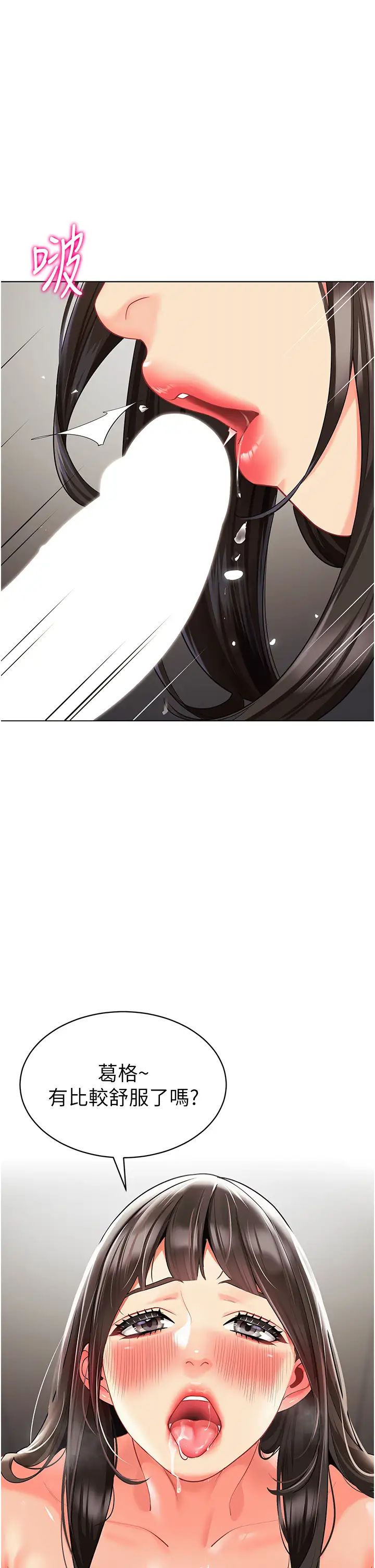 幼兒園老師們第25話-迫不及待被幹的小母狗