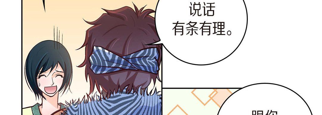 獻給心臟第25話