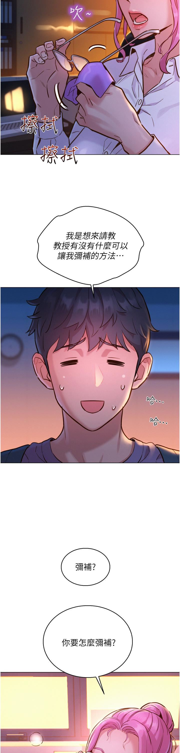 友情萬睡第6話-初見好友的誘人胴體