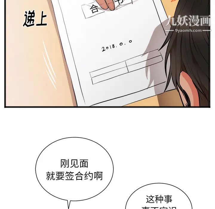 初恋的女儿第26话