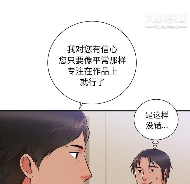 初恋的女儿第26话