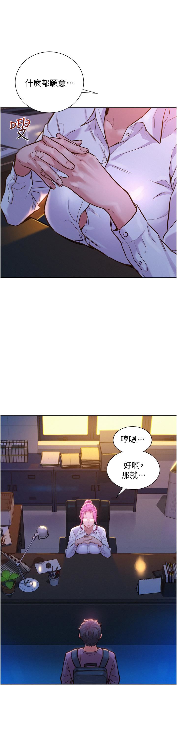 友情萬睡第6話-初見好友的誘人胴體