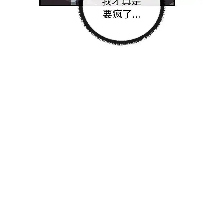 其實很喜歡第21話