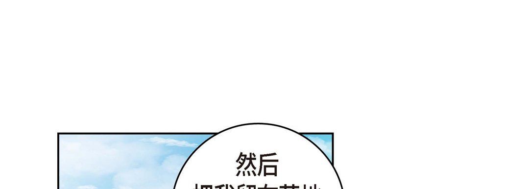 獻給心臟第25話