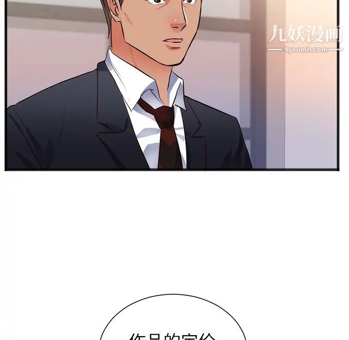 初恋的女儿第26话