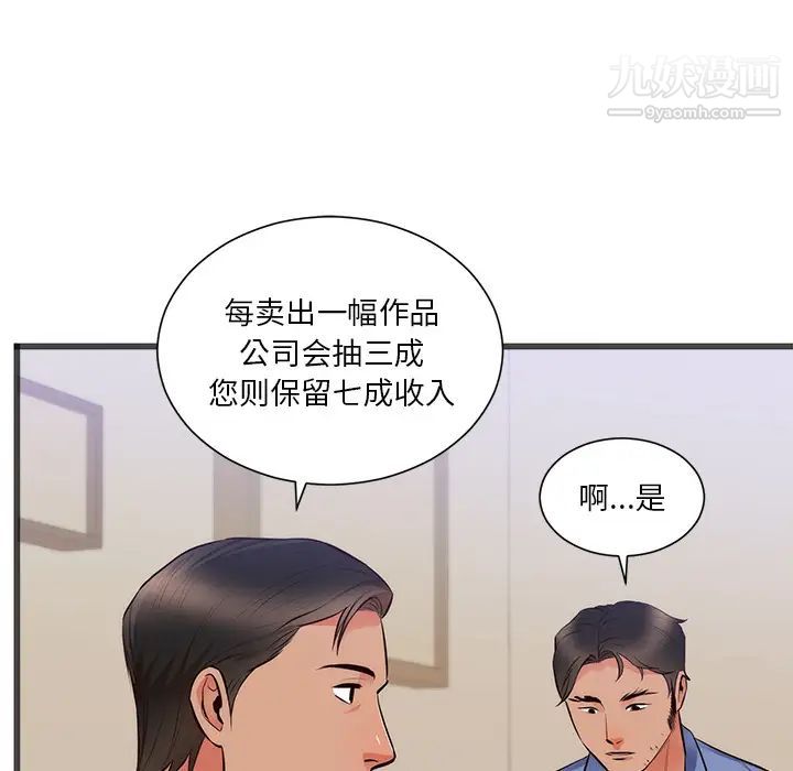 初恋的女儿第26话