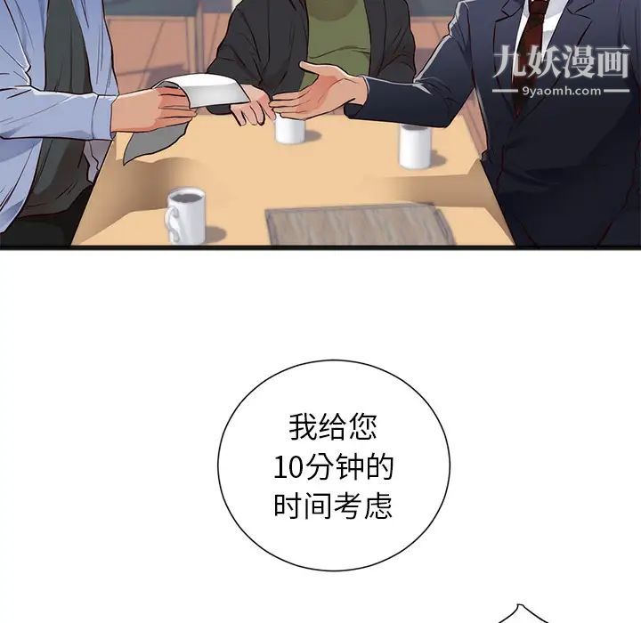 初恋的女儿第26话