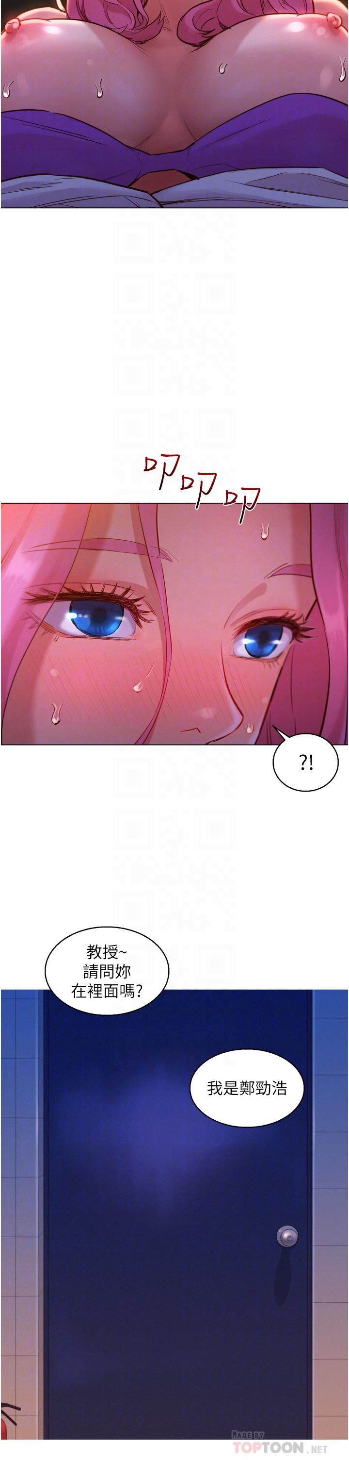 友情万睡第7话-我们也要做一样的事