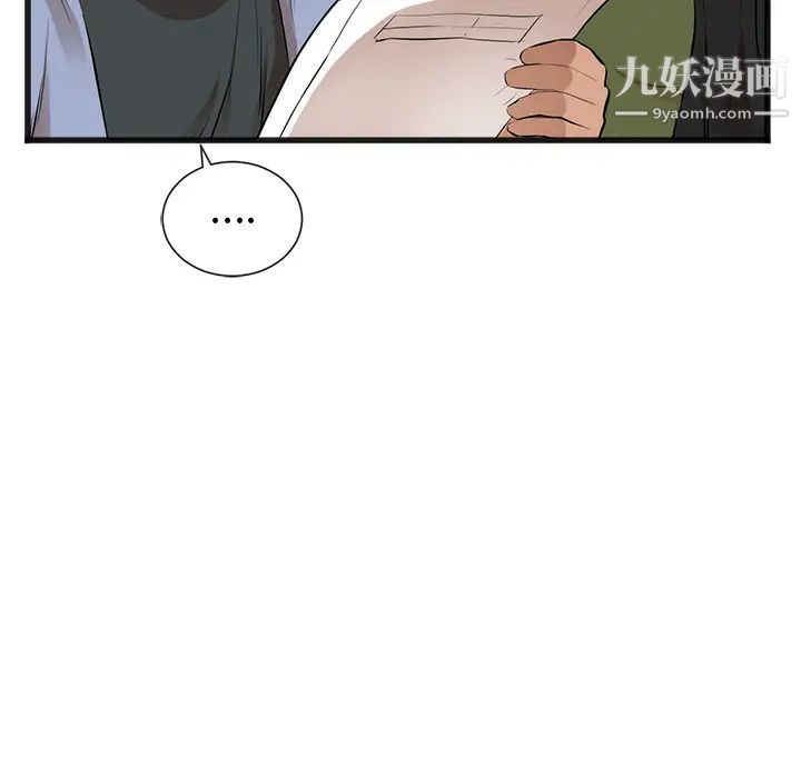 初戀的女兒第26话