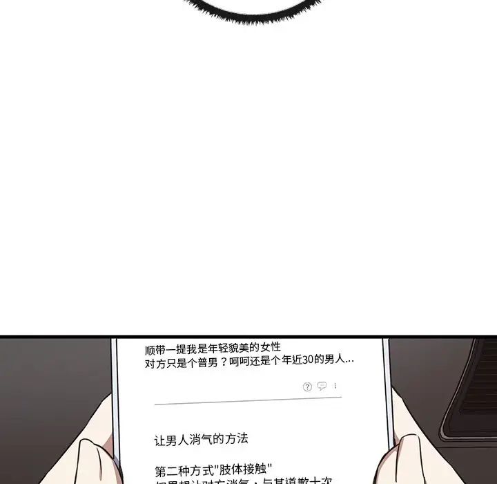 其實很喜歡第21話