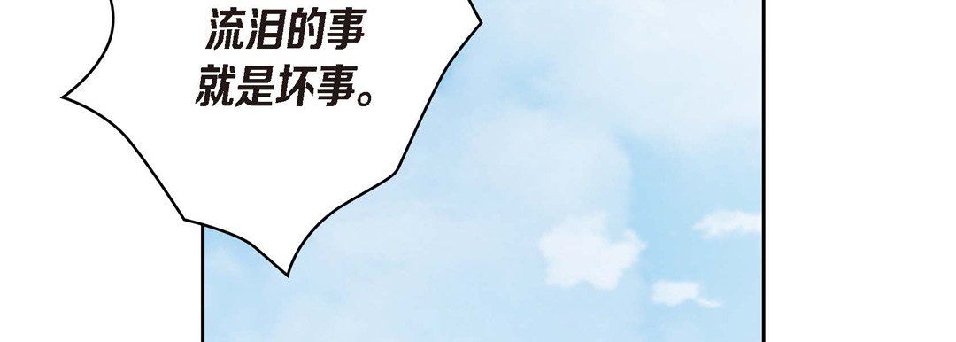 獻給心臟第25話