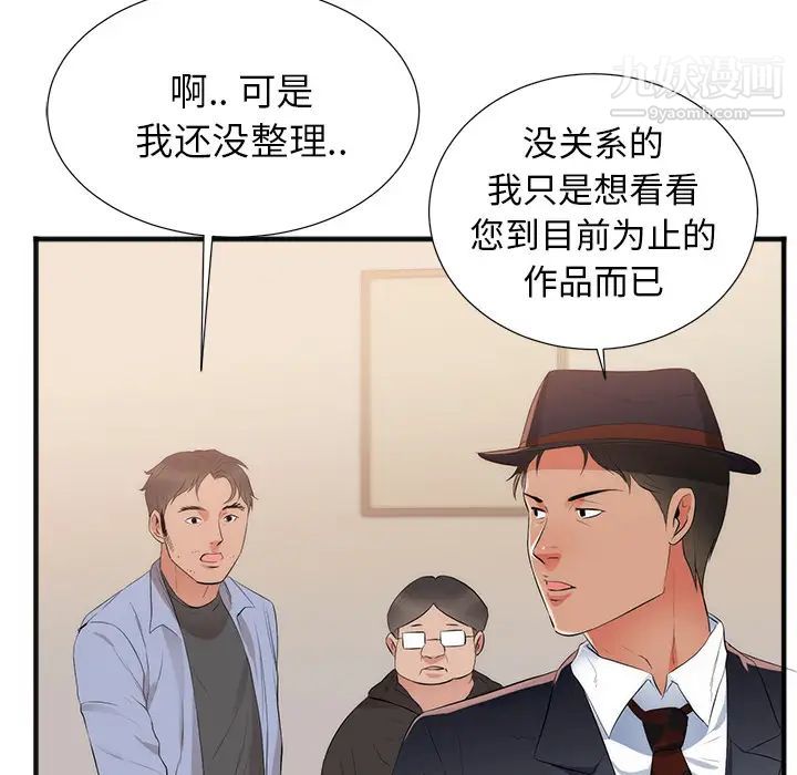 初恋的女儿第26话