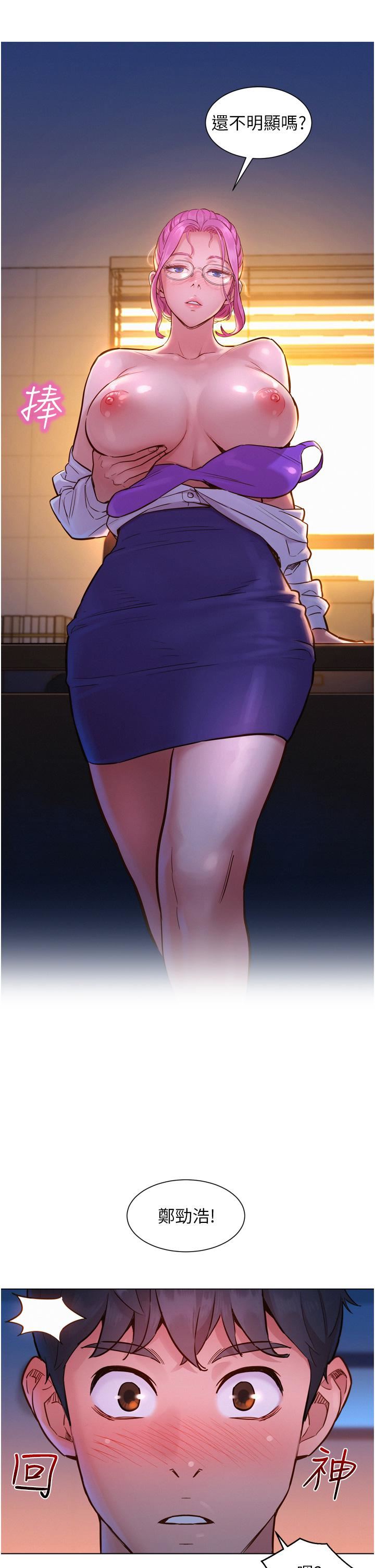 友情萬睡第7話-我們也要做一樣的事