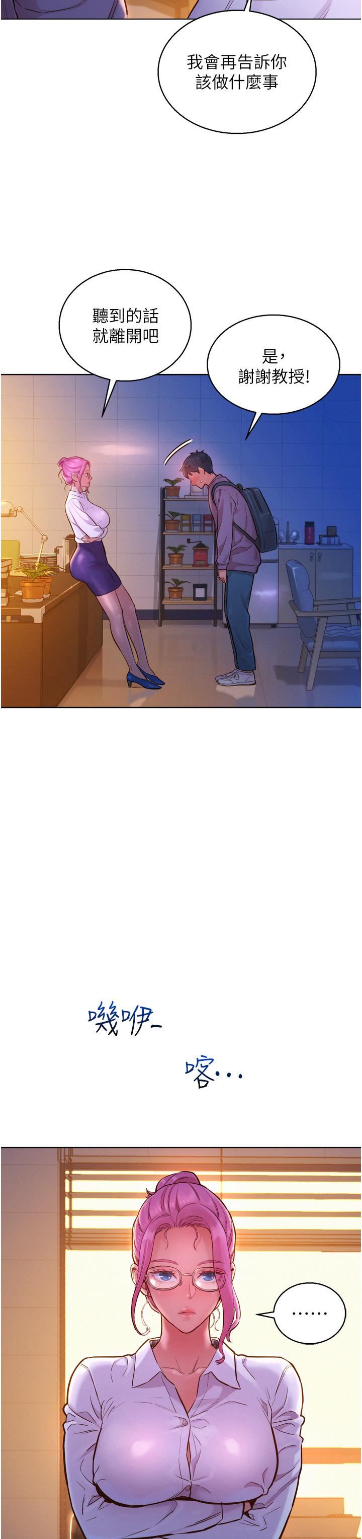 友情万睡第7话-我们也要做一样的事