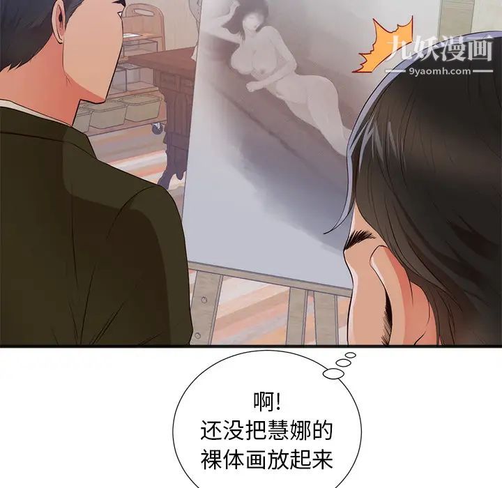 初恋的女儿第26话