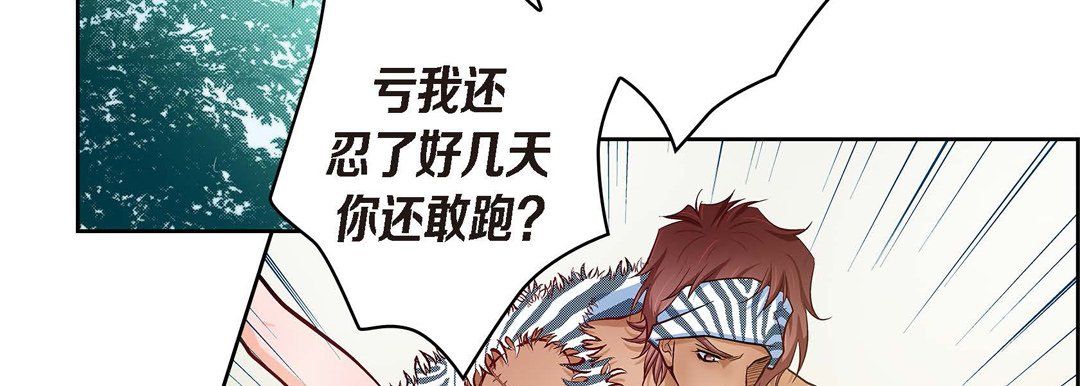 獻給心臟第25話