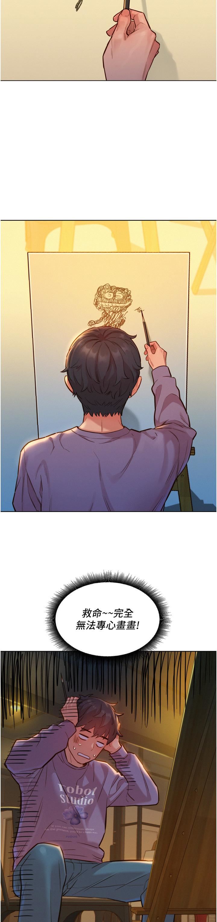 友情万睡第7话-我们也要做一样的事