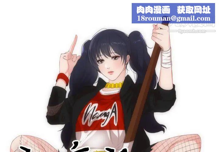 初戀的女兒第27话