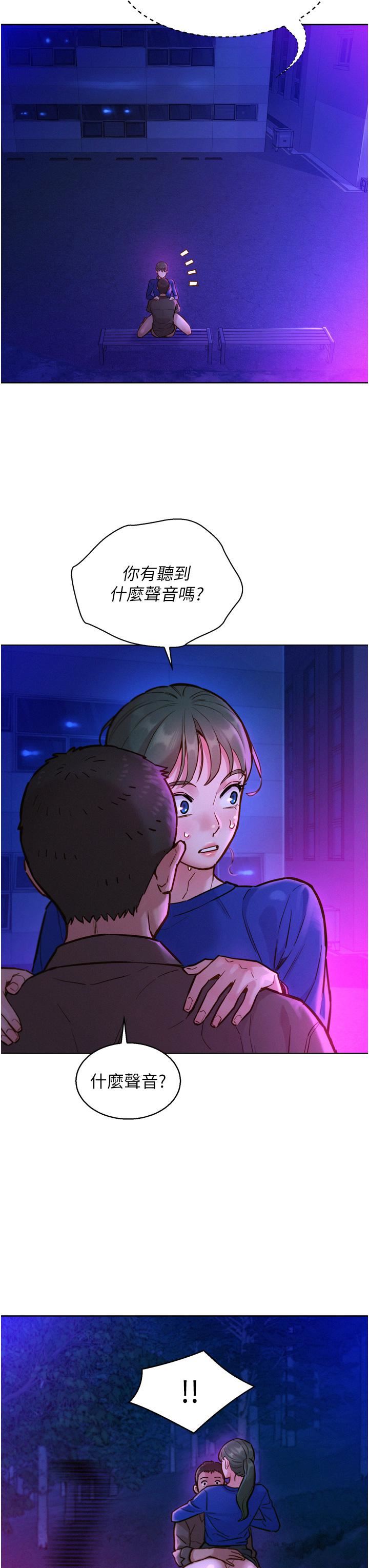 友情萬睡第8話-要射，就射這裡