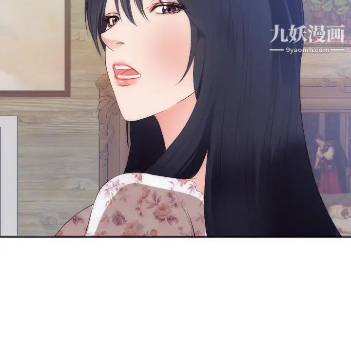 初恋的女儿第27话