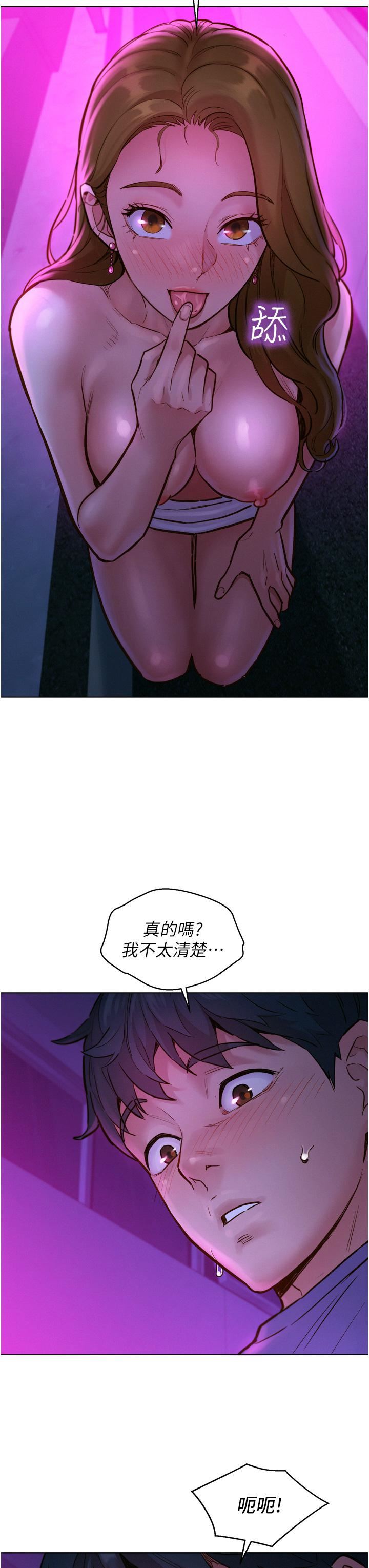 友情万睡第8话-要射，就射这里