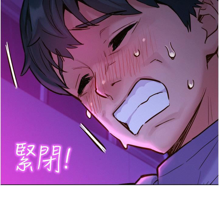 友情万睡第8话-要射，就射这里