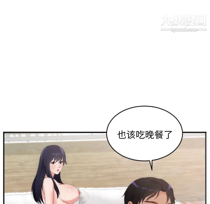 初恋的女儿第27话