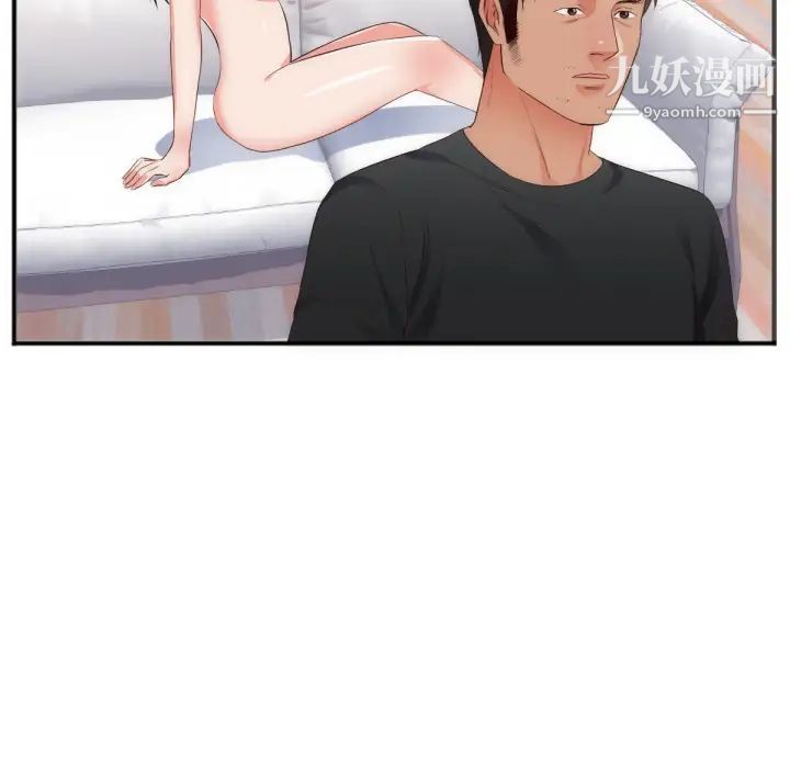 初戀的女兒第27话