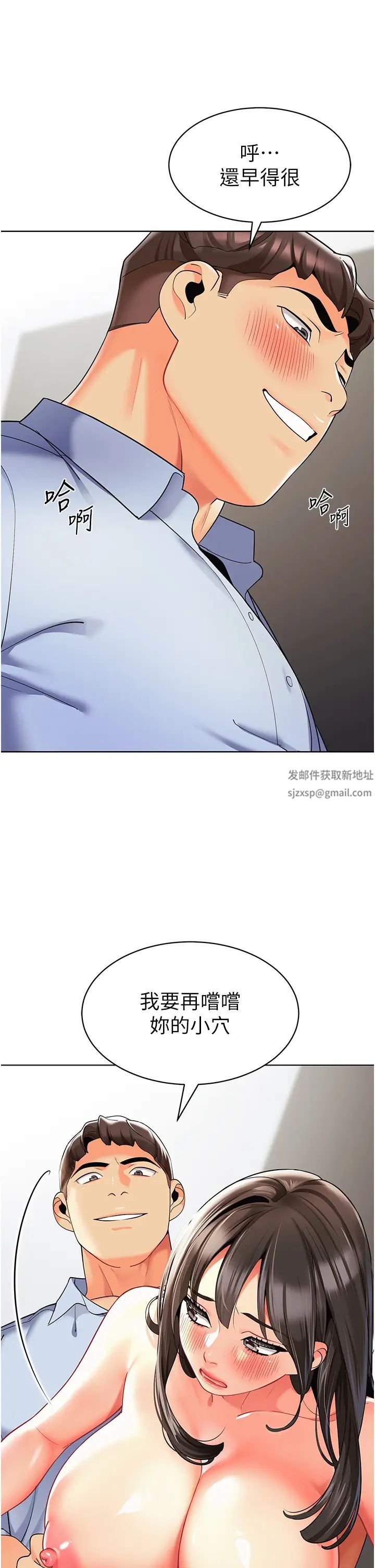 幼儿园老师们第25话-迫不及待被干的小母狗